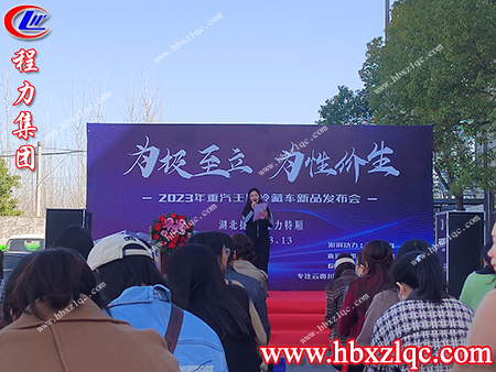 程力汽車集團(tuán)重汽王牌冷藏車新品上線啦，一起來認(rèn)識(shí)一下